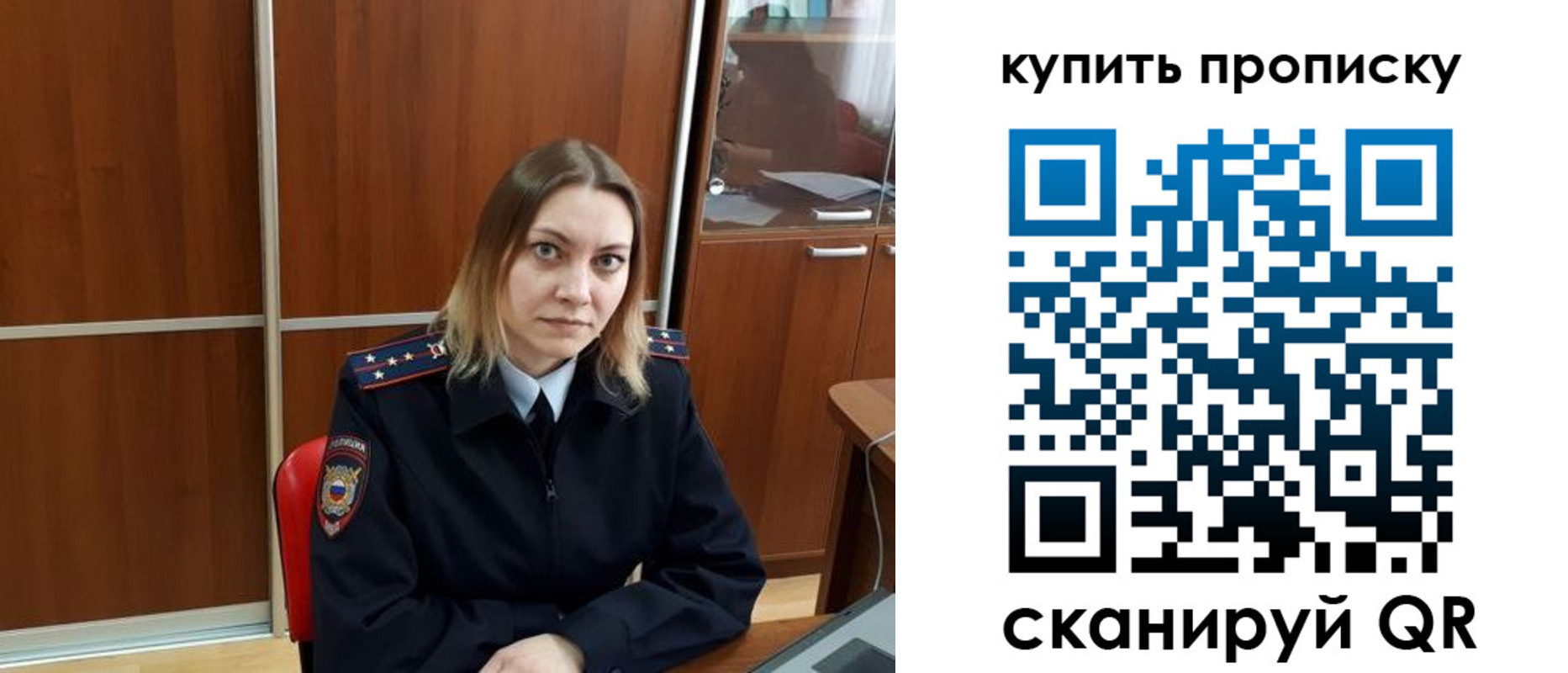 прописка регистрация в Ногинске