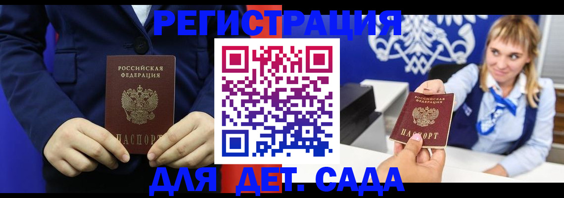 временная регистрация в квартире в Ногинске