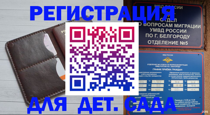 прописка регистрация в Ногинске