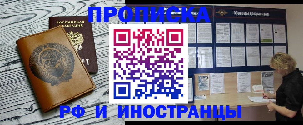 найти адрес прописки в Ногинске